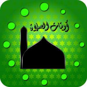 Islamic Prayer Times Madinah Saudi Arabia