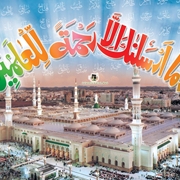 Islamic Beautiful Wallpaper